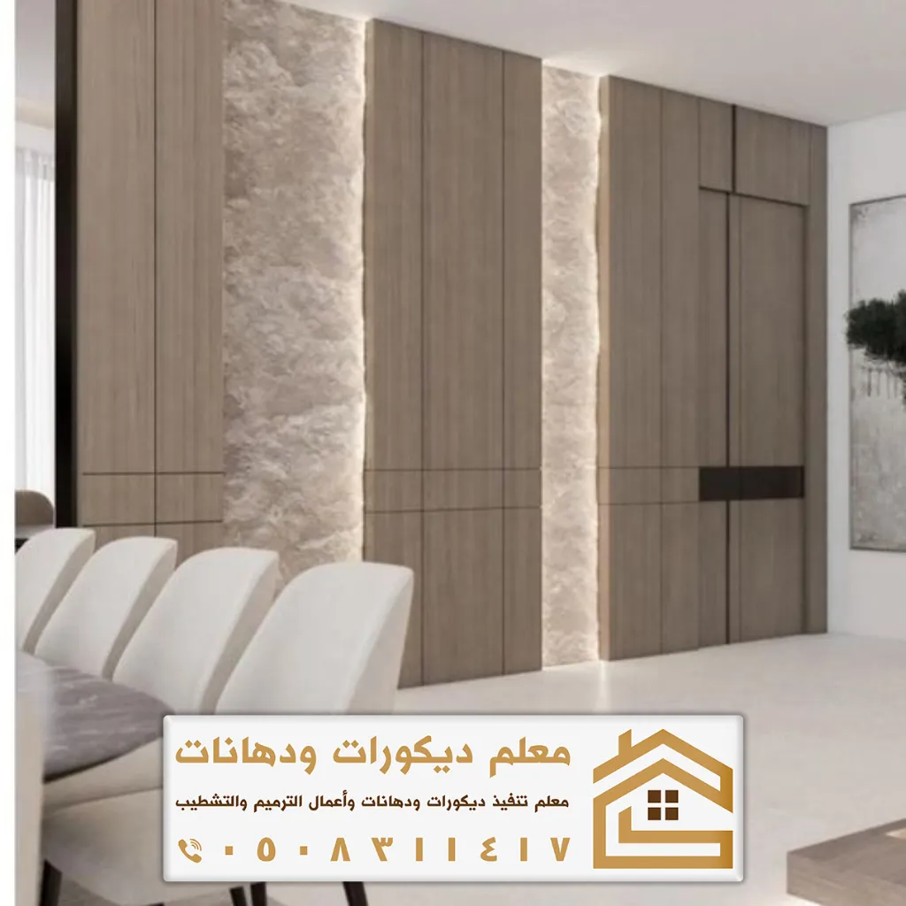 أفضل شركة تصميم داخلي بشرق الرياض