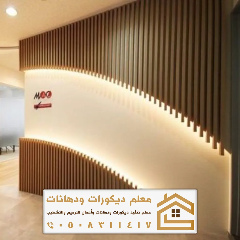 اسماء شركات تصميم ديكور داخلي الرياض