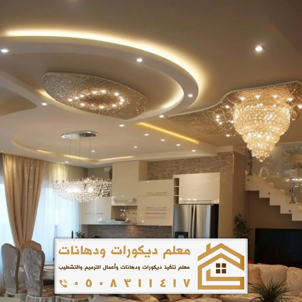 الوحدة في التصميم الداخلي بالرياض