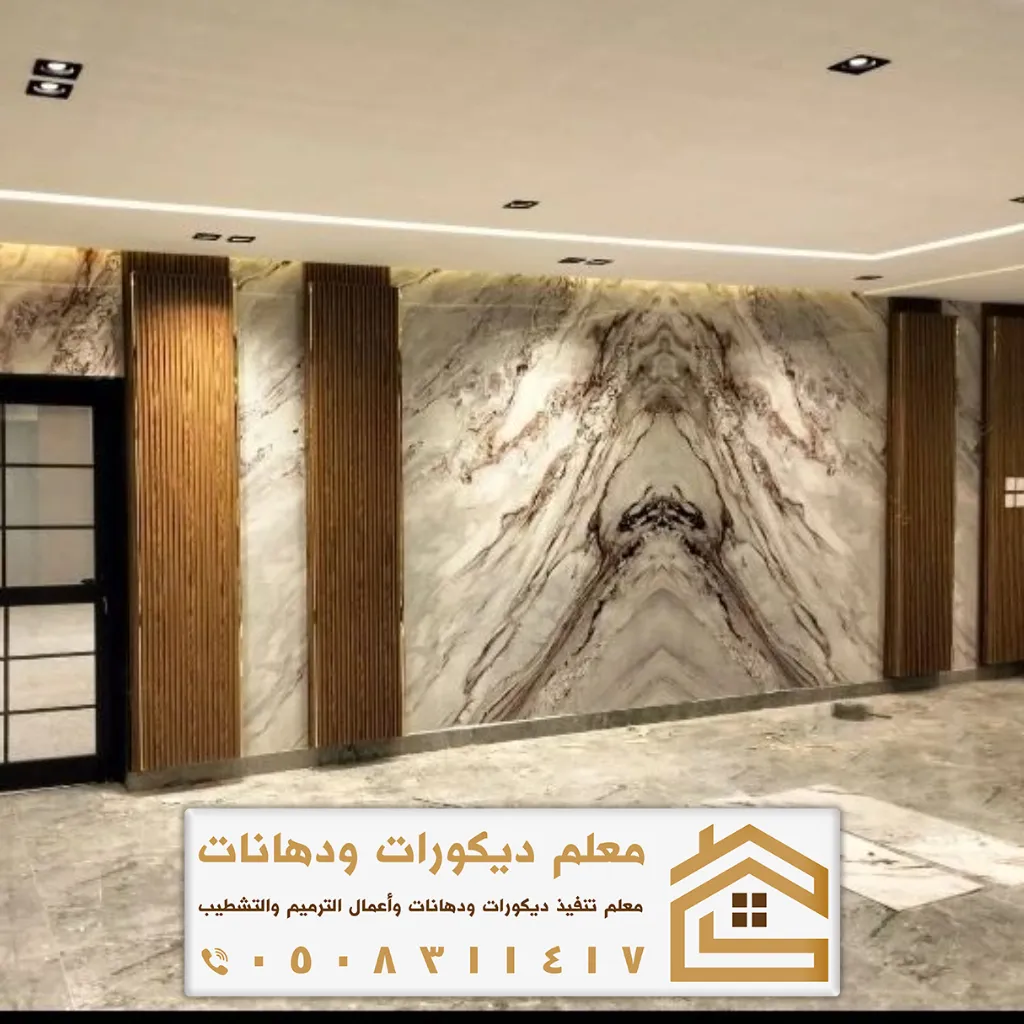 تصميم داخلي ديكور في الرياض