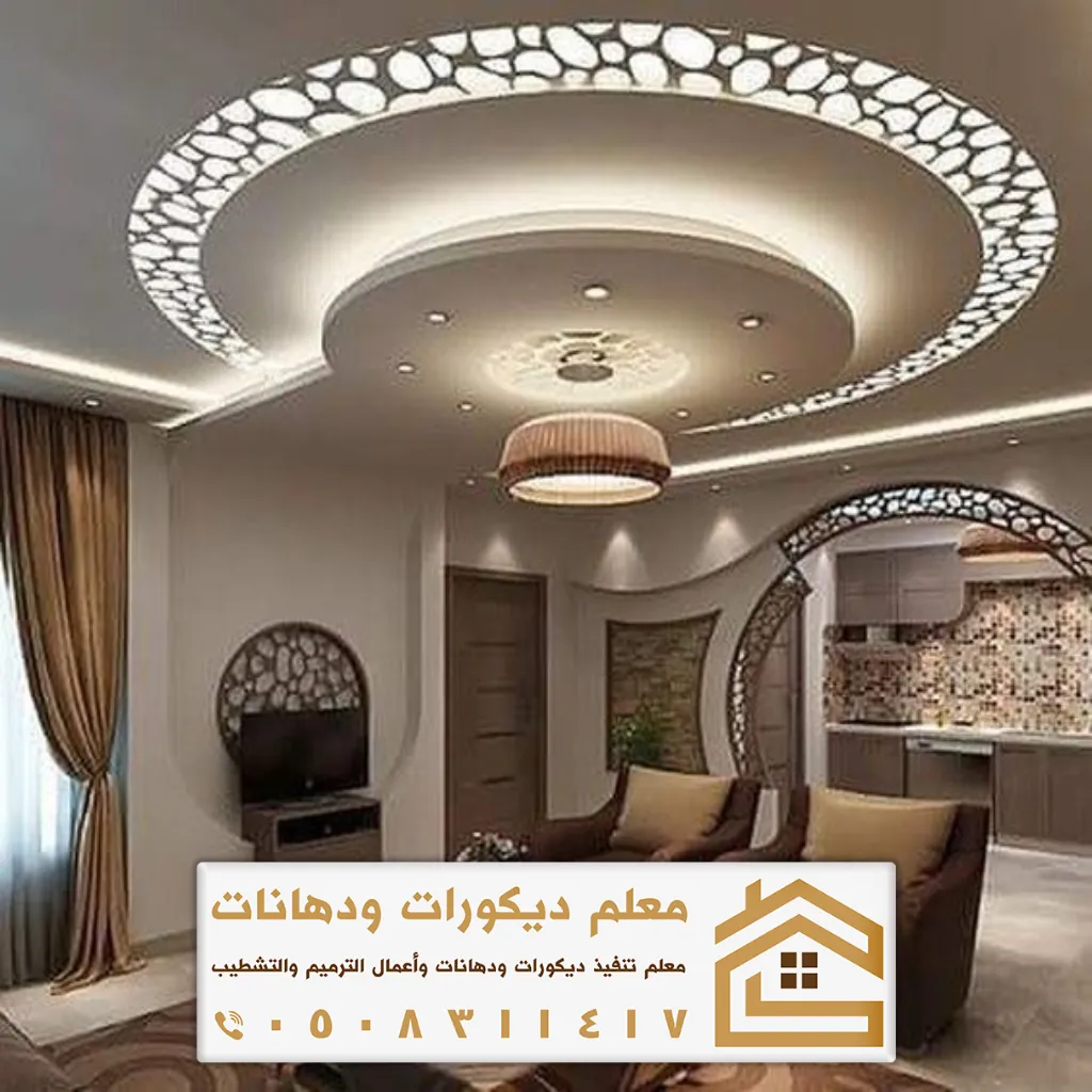 تصميم داخلي للبيت بالرياض