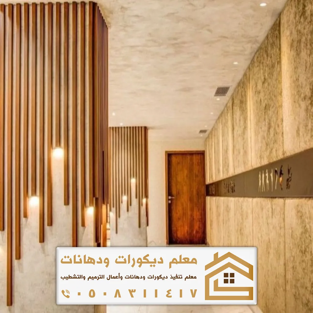 تصميم داخلي مع التنفيذ بالرياض