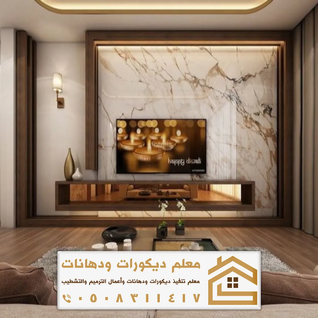 تصميم ديكورات منازل الرياض