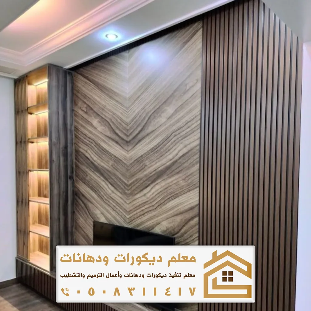 تصميم محل ديكور في حي النرجس الرياض