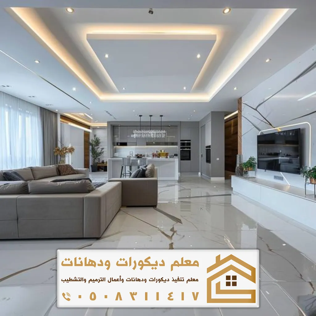 تصميم وتنفيذ ديكور داخلي الرياض