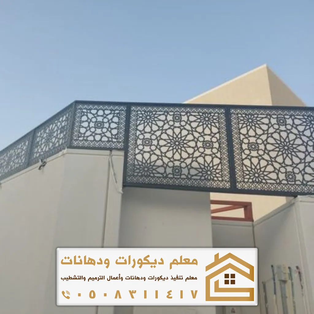 حداد مظلات وسواتر الرياض