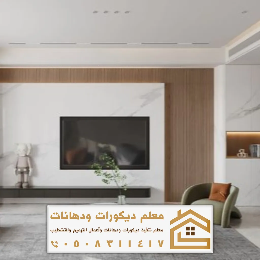 خدمات تصميم داخلي في ارياض