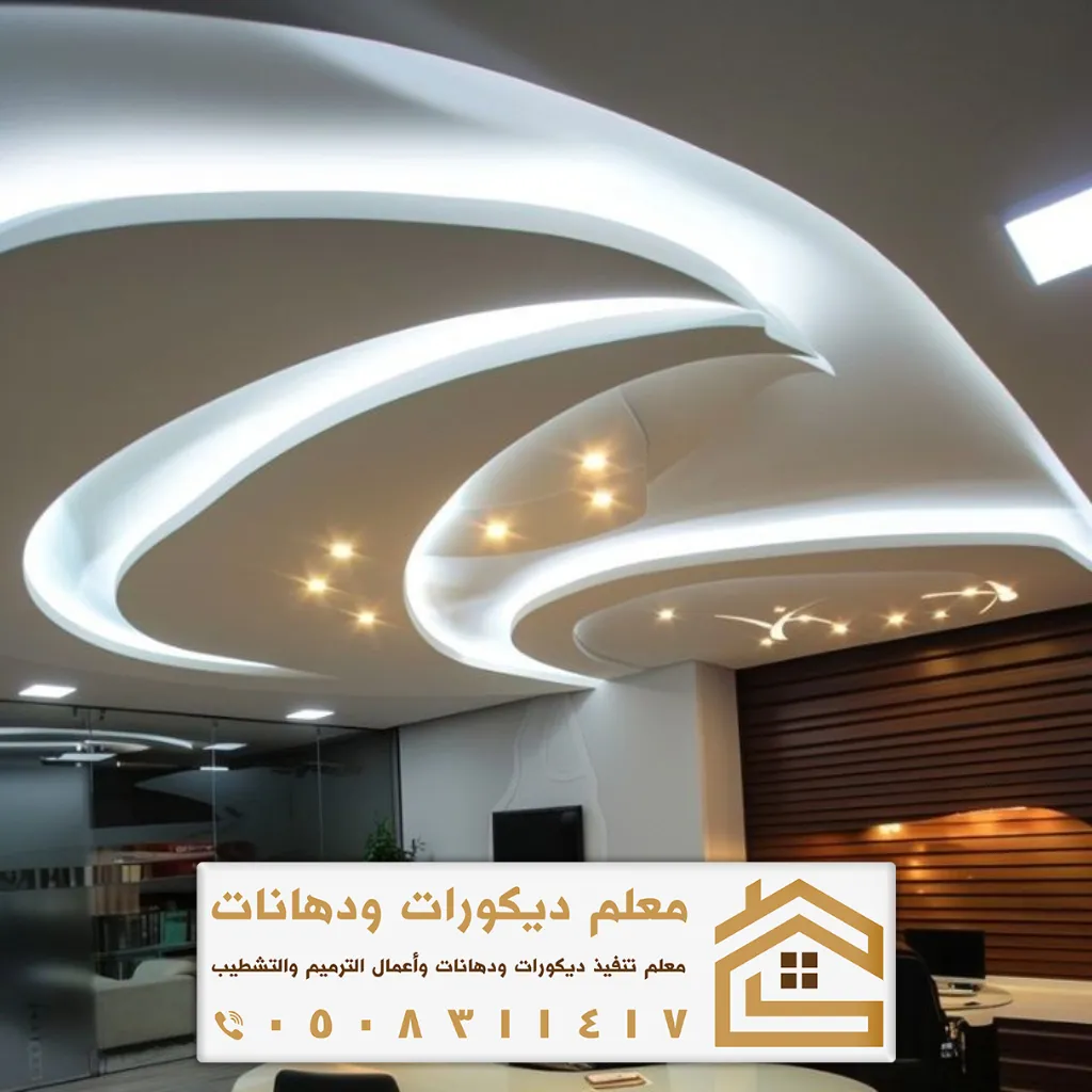 ديكور تصميم داخلي بحي العارض الرياض