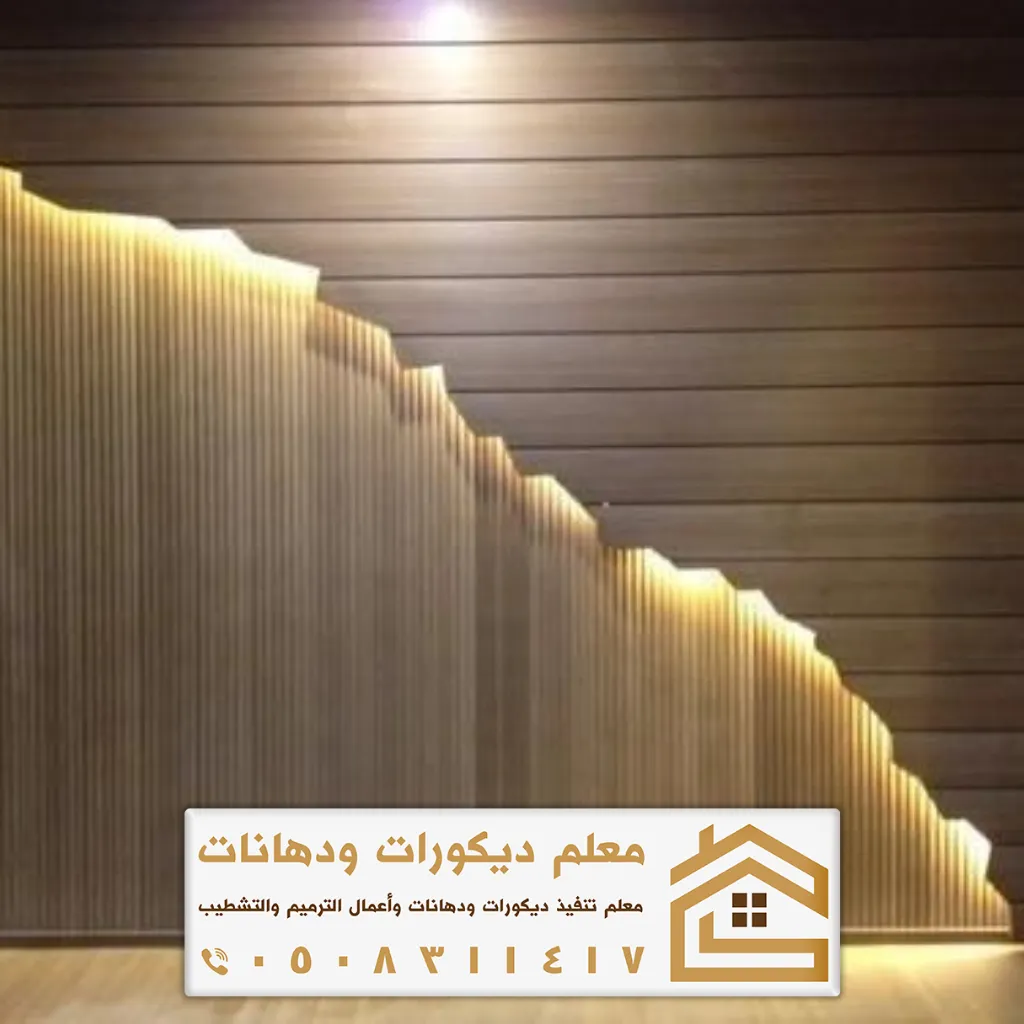 شركات تصميم ديكور حي الغروب بالرياض