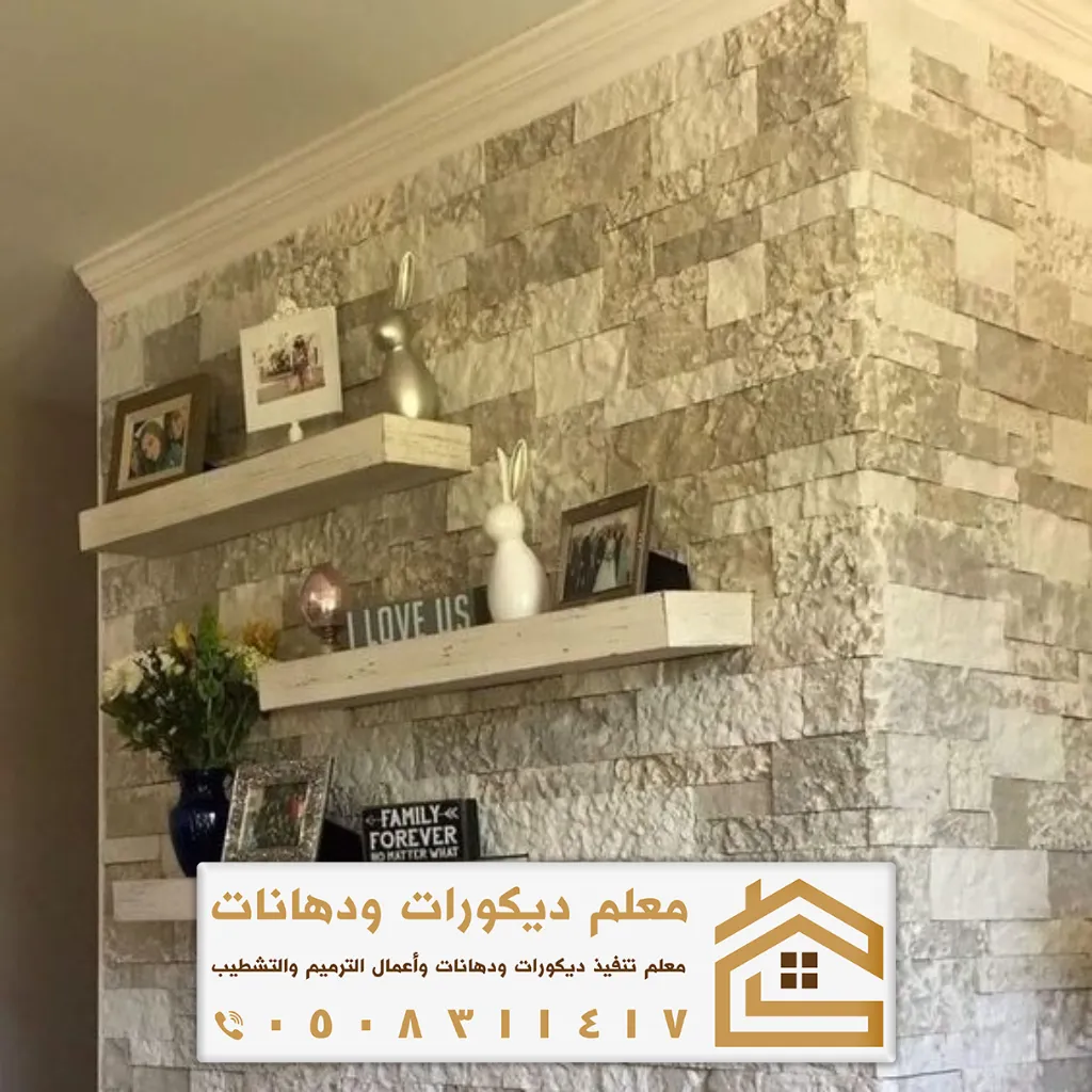 شركة تصميم داخلي حي العزيزية بالرياض