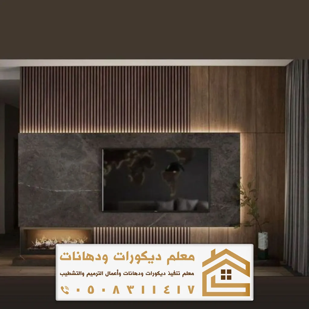 شركه تصميم داخلي حي المونسية بالرياض