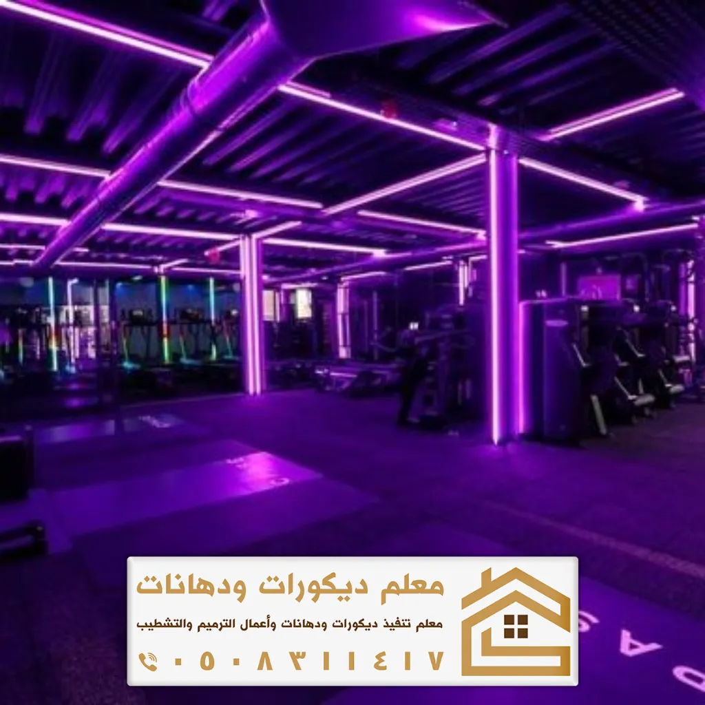 محلات تصميم ديكور الرياض