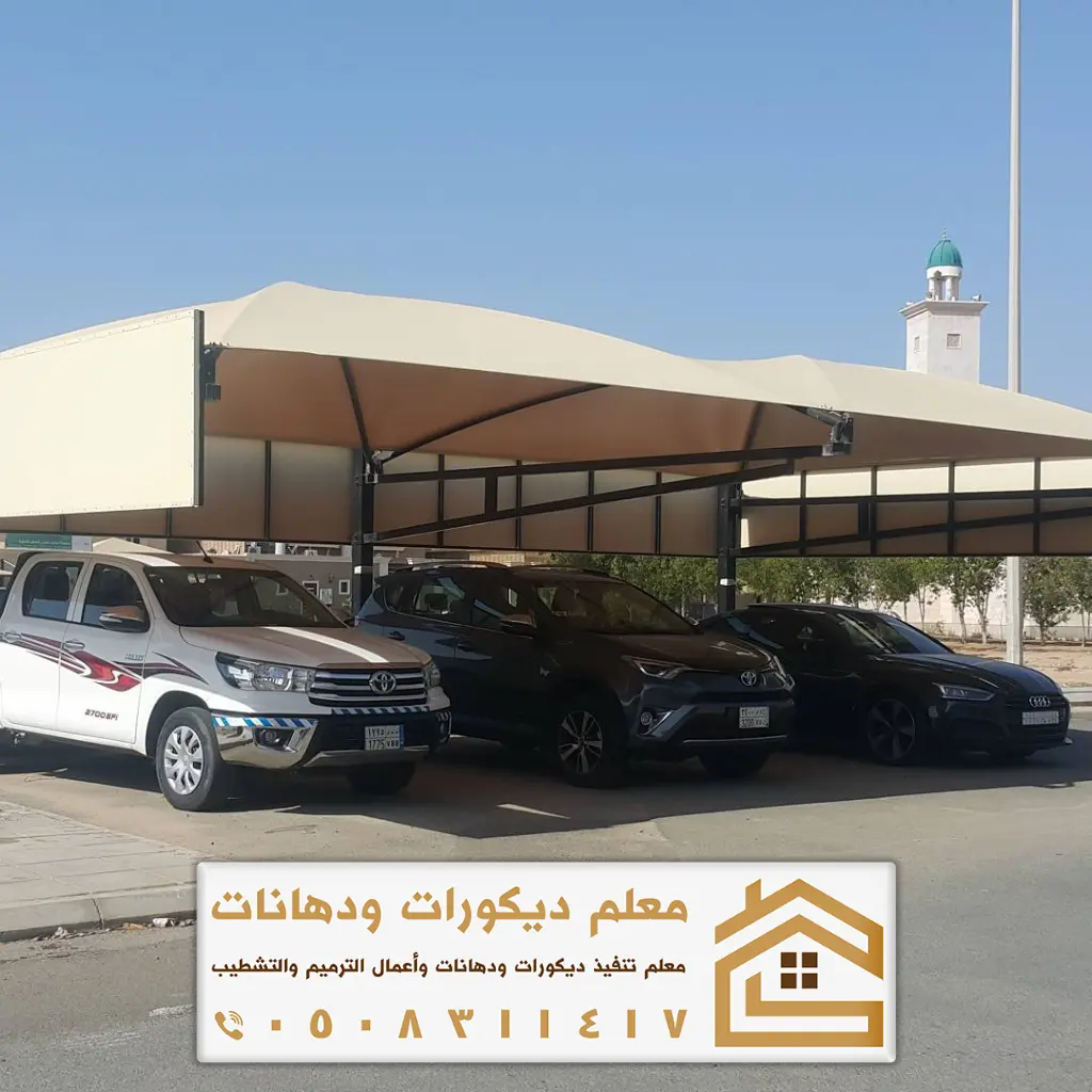 مظلات سواتر الخرج بالرياض