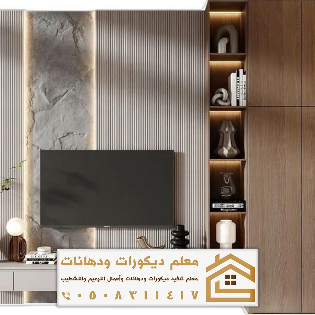 مكاتب تصميم داخلي الدار البيضاء في الرياض