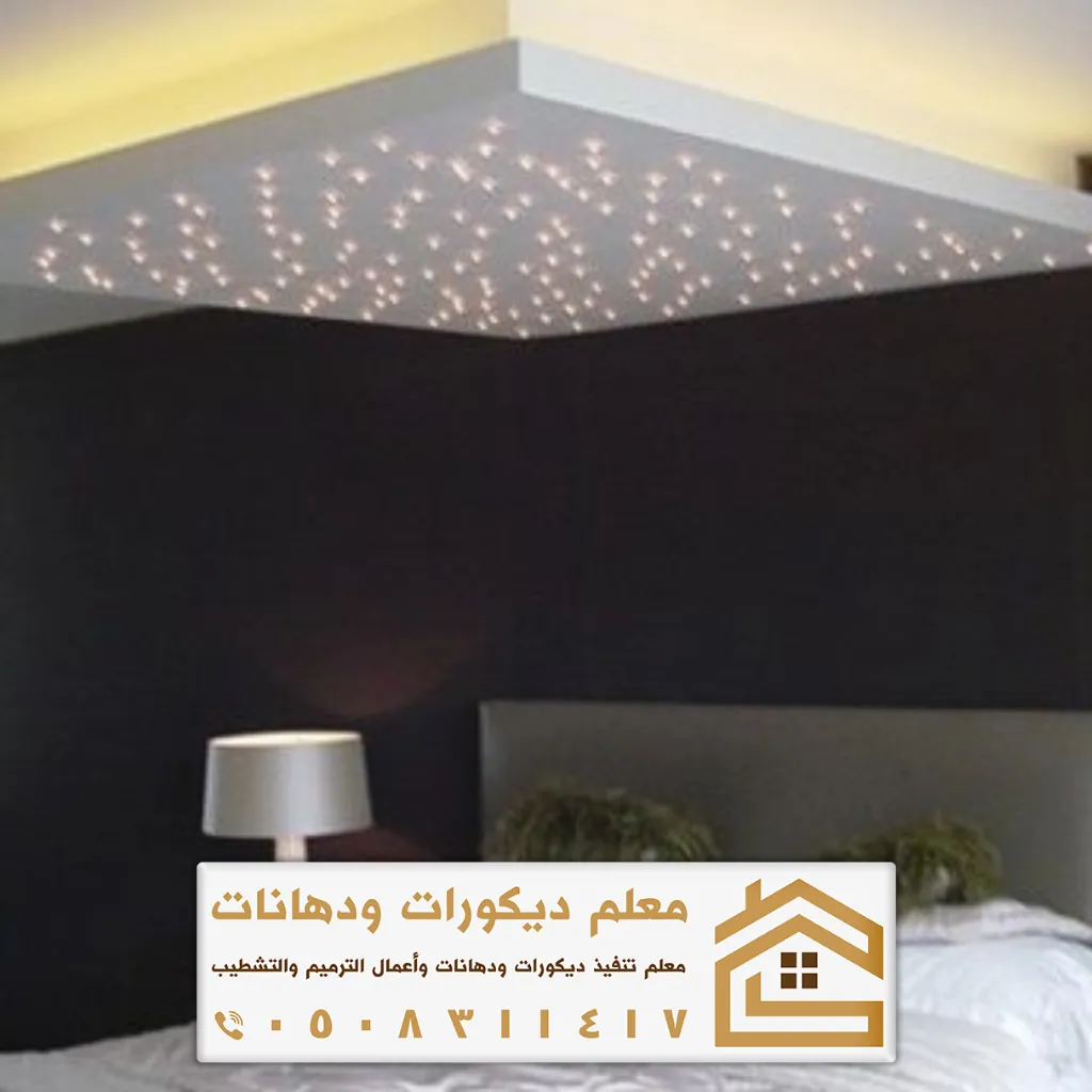 موقع تصميم ديكور الرياض